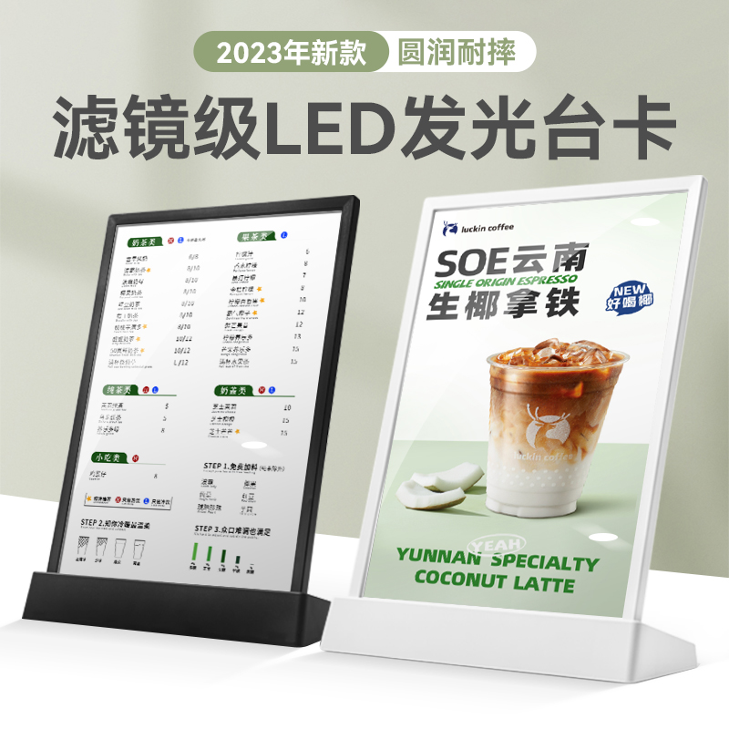 发光带电台卡展示牌奶茶小吃价目表台签桌牌立牌价格牌商品立架标