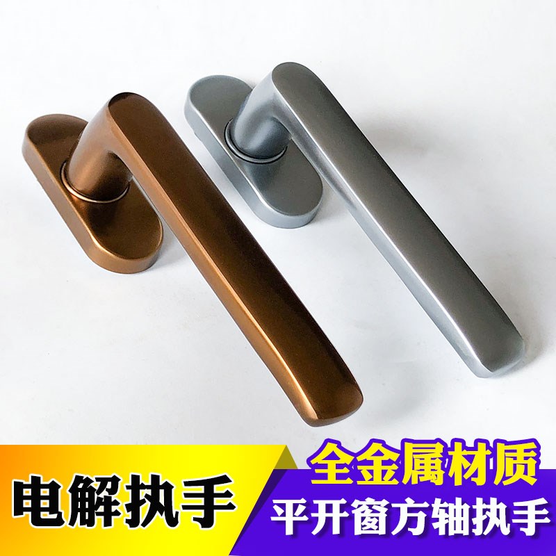 108断桥铝窗纱一体电解执手锁铝合金平开窗户拉手金刚网纱窗把手
