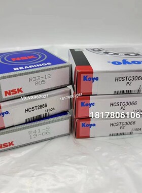广汽传祺C725 菲亚特 双离合 ST2866 STC3066 差速器变速箱轴承