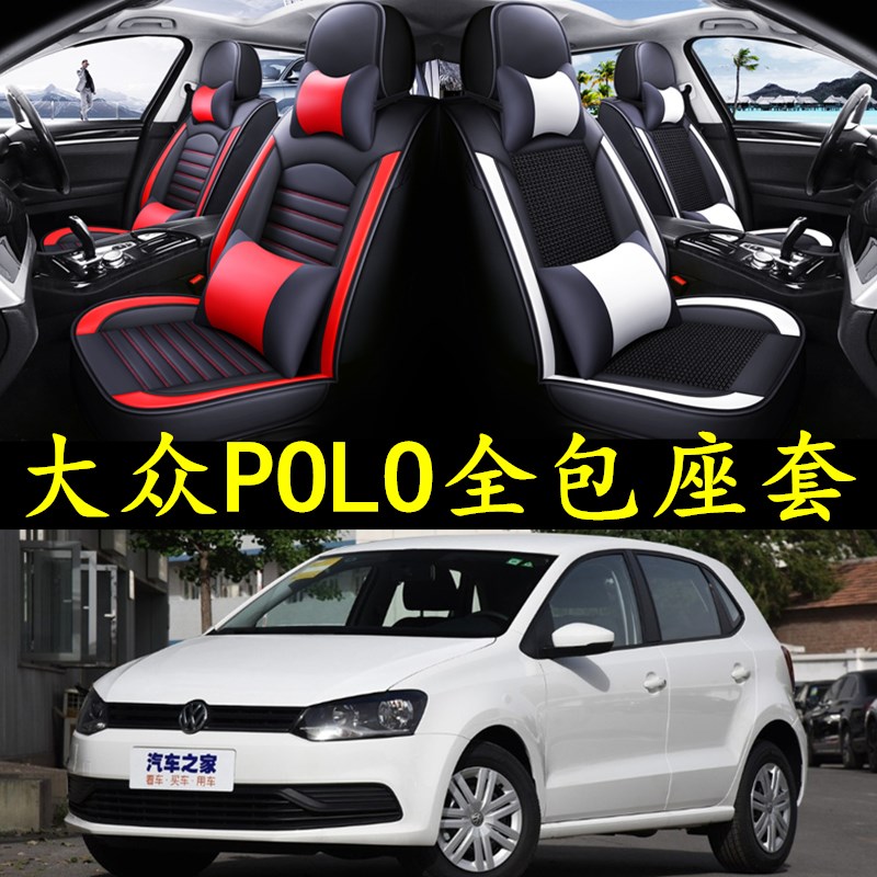 夏季冰丝座套11/12/13/14/15款大众POLO大众polo四季通用汽车坐垫