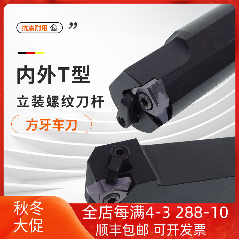 数控车刀外内螺纹刀杆SVER2020K22 SVNR22 27 TR梯形蜗杆刀片