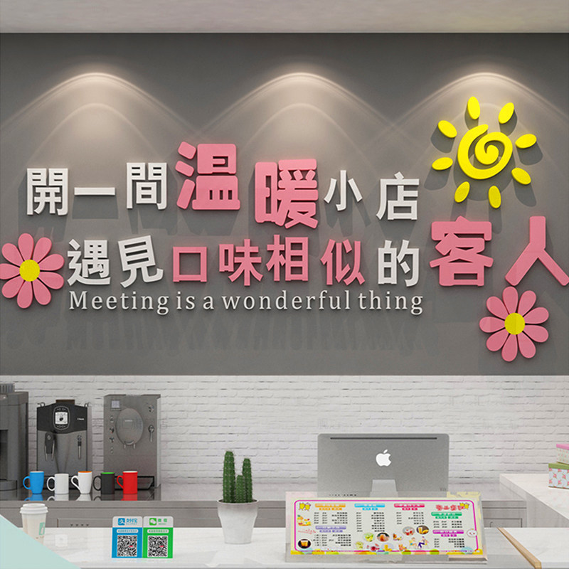 饭店饭厅饭馆烧烤奶茶店铺墙壁面装饰布置创意个性自粘立体壁贴纸