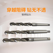 锥柄麻花钻头莫氏HSS高速钢钻头车床钻头全磨制扁尾钻锥柄钻