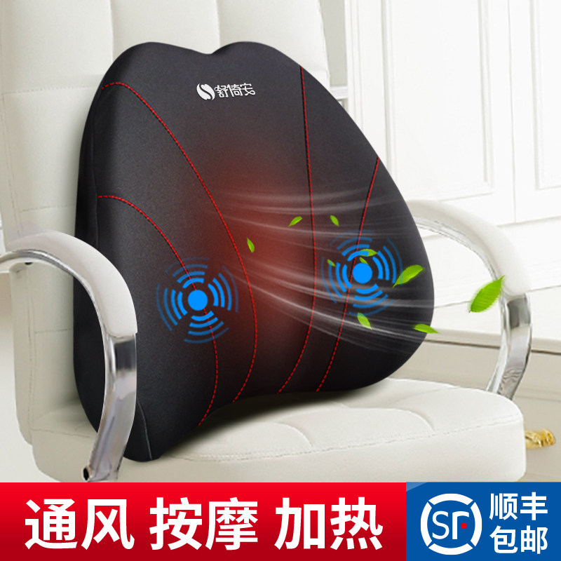 办公室加热通风腰靠吹风腰枕靠背垫电动按摩椅靠垫腰部护腰垫抱枕
