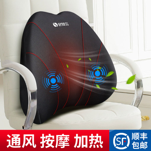 办公室加热通风腰靠吹风腰枕靠背垫电动按摩椅靠垫腰部护腰垫抱枕