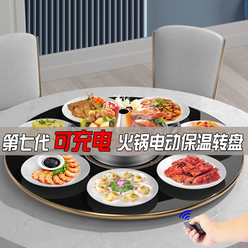 可充电圆桌转盘家用电磁炉带火锅加热保温一体餐桌电动底座饭桌面