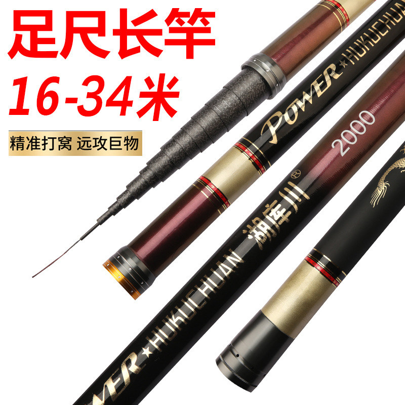 鲟海传统钓大炮竿长杆超轻超硬高碳打窝竿鱼杆20/34米长鱼杆钓竿