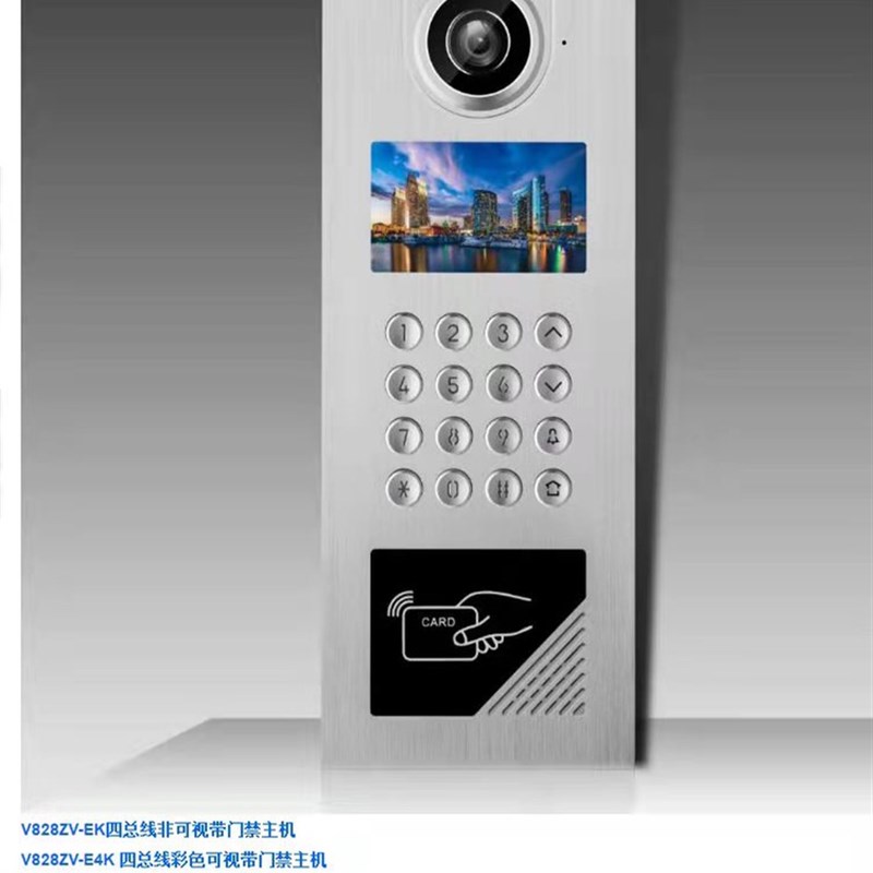 威视安楼宇对讲主机刷卡语音对讲门禁系统主机银色