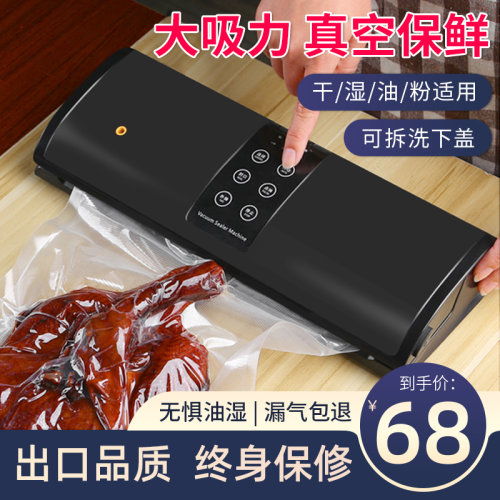 抽真空封口机小型家用食品包装密封全自动保鲜塑封压缩袋打包商用