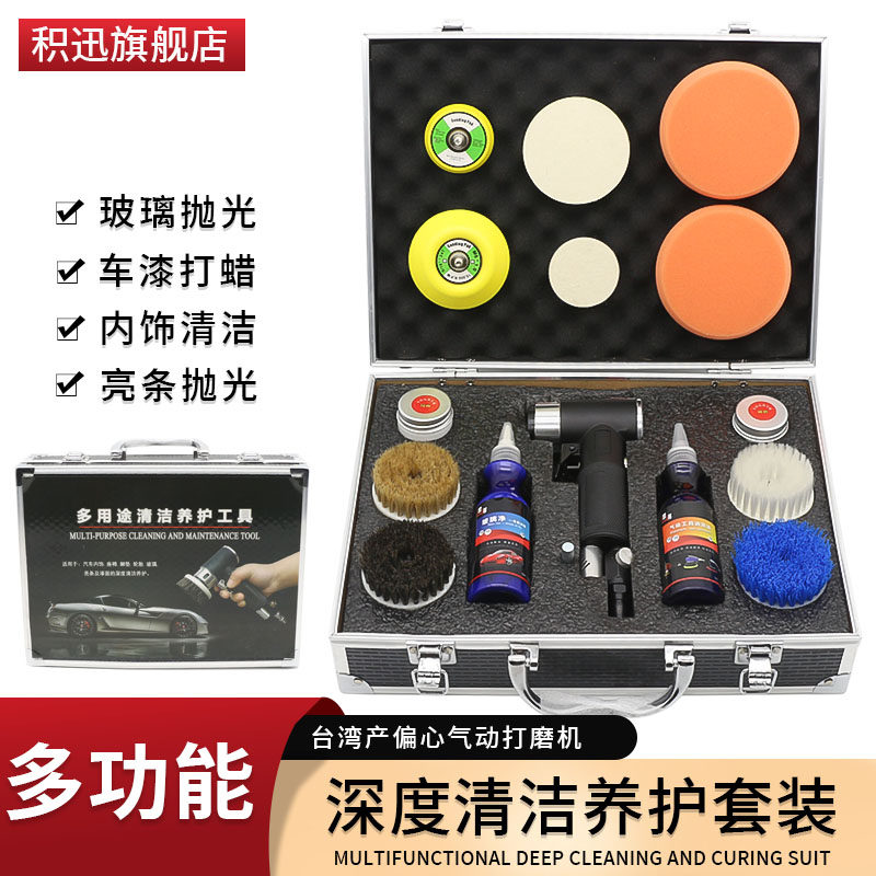 气动内饰清洗机汽车多功能清洗枪套装玻璃抛光机车漆打蜡清洗工具