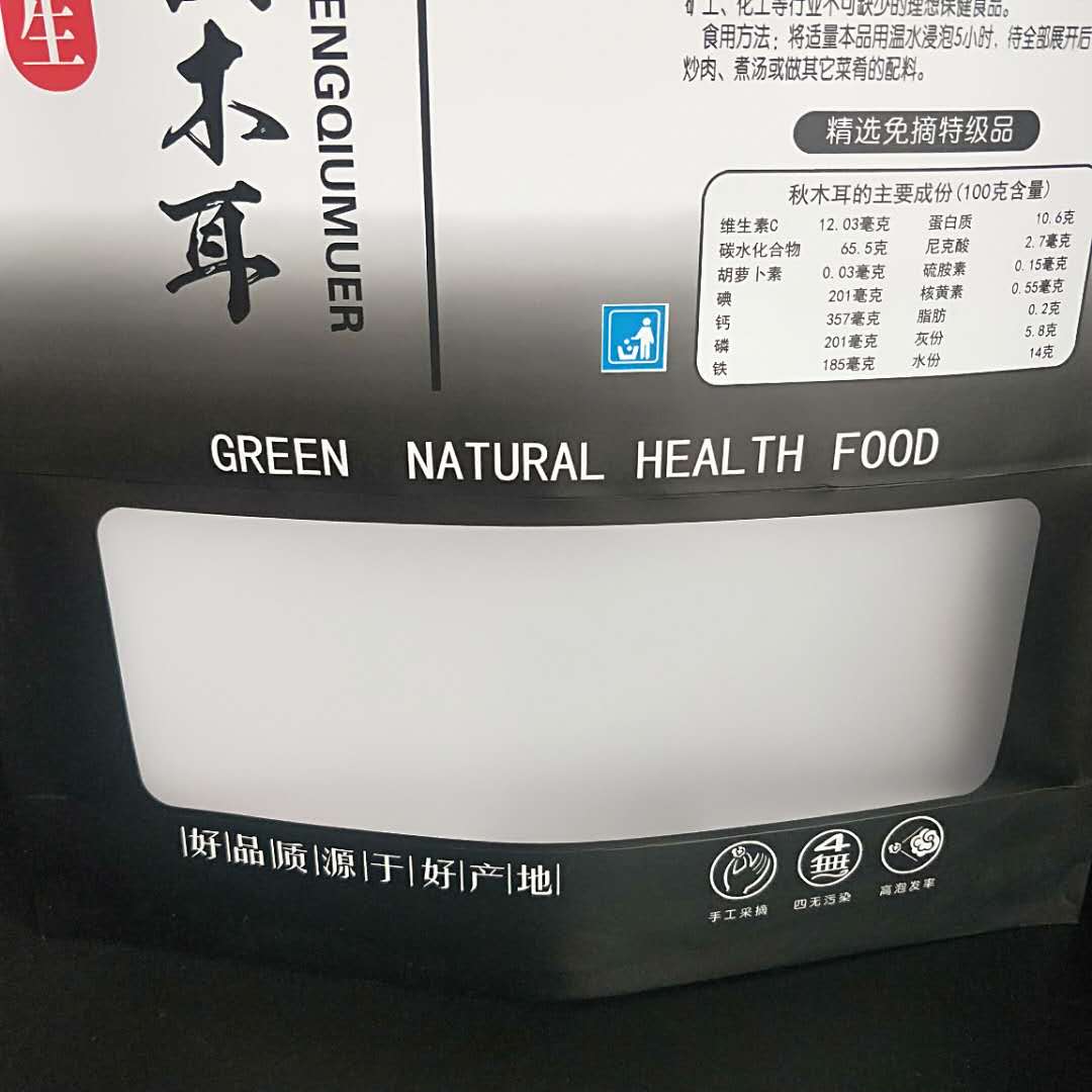 新款秋木耳牛皮纸自封自立袋礼品袋野生蘑菇包装袋干果东北特产袋