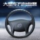 50厘米大货车方向盘套卡车四季 通用车把套 外直径42