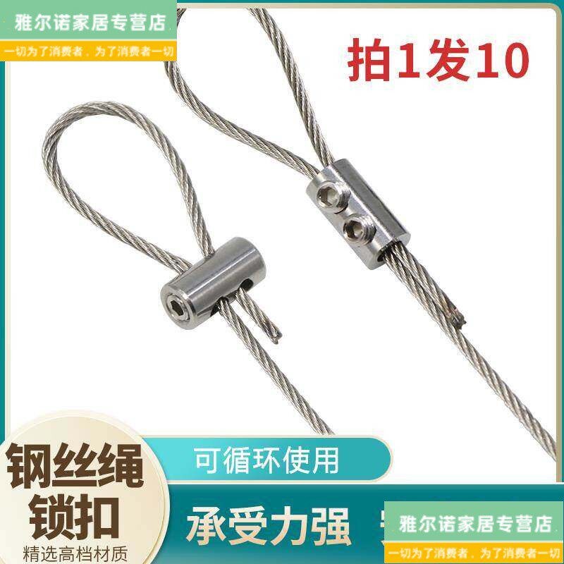 钢丝绳自锁扣收紧固可伸缩定可调钢丝绳锁锁卡细线小线器固挂画锁