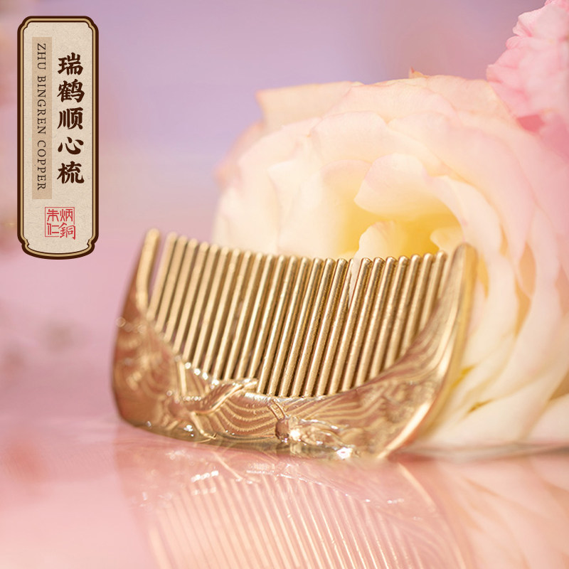 朱炳仁铜  瑞鹤顺心铜梳铜梳子 办公桌摆件铜工艺品送人艺术礼品