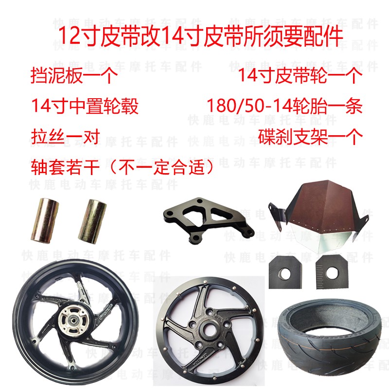 全顺中置2000W3000W4000W中置电机总成12寸改14寸改成12寸套配件