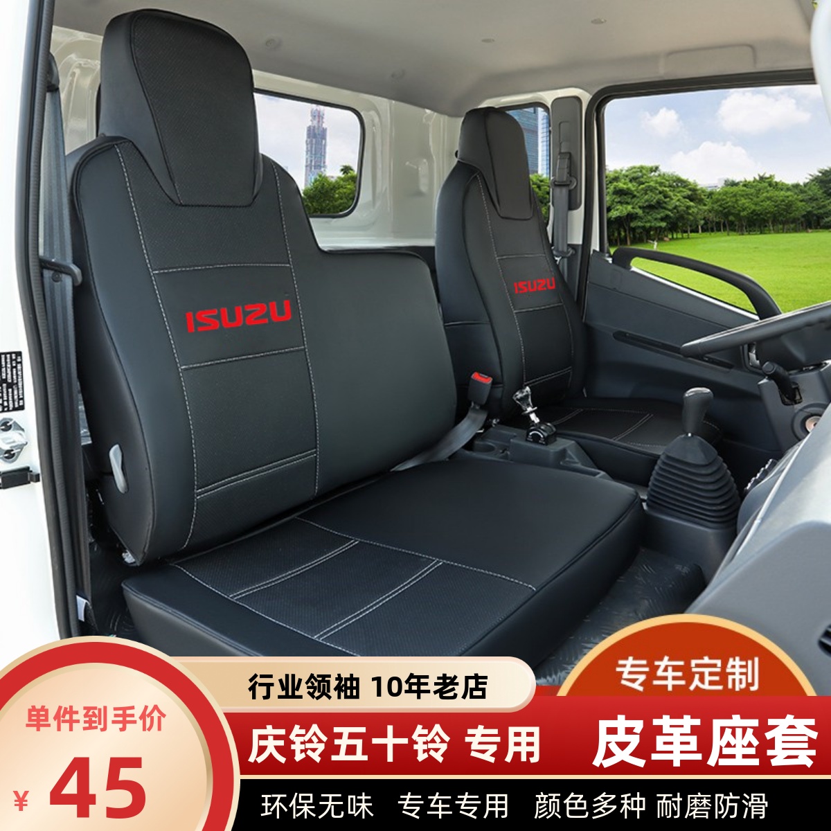 五十铃庆铃100P600P700PKV100KV600铃咖翼放EC7EC5双排货车座套