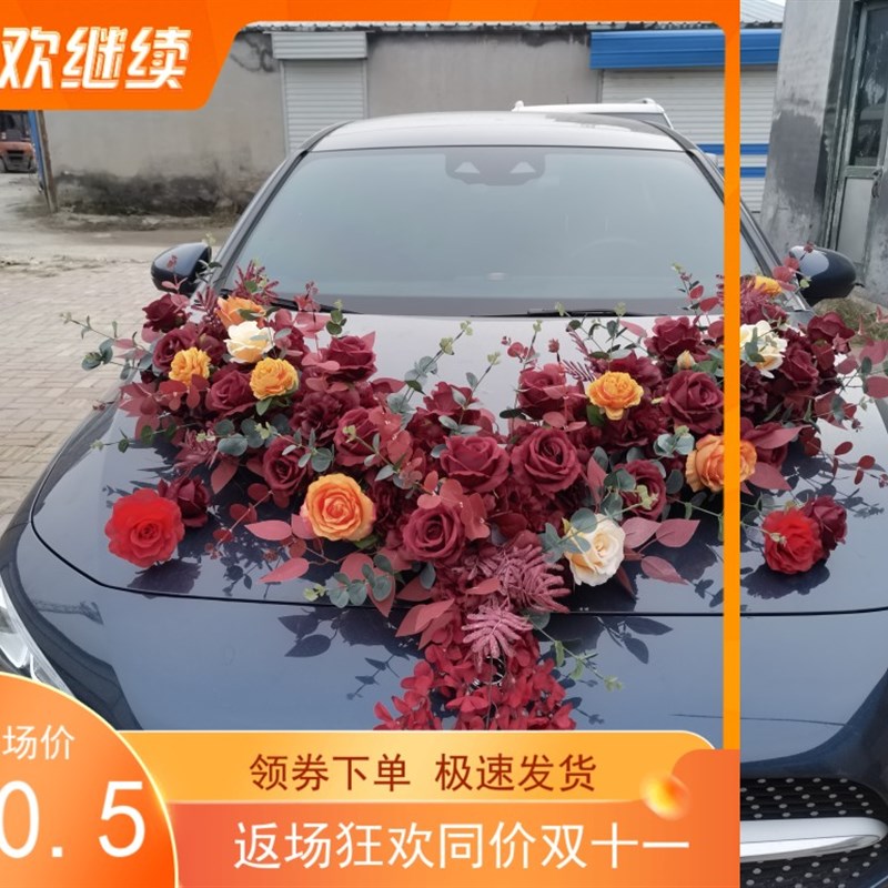 红色大v婚车装饰车头花结婚头车全套布置用品主车队婚礼仿真吸盘