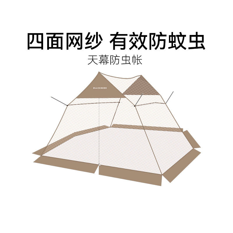 黑鹿夏季天幕防蚊帐5-8人野外露营野餐通风透气防虫帐篷网纱帐