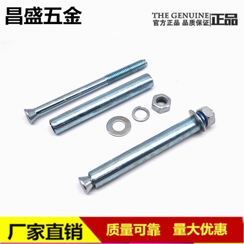 金属膨胀螺栓/加长膨胀螺丝/镀锌空调外铁胀管Mm8m10mm1