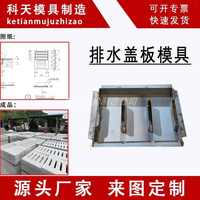 定制水泥边沟盖板钢模具 高速公路下水道格栅地沟水沟盖板钢模板
