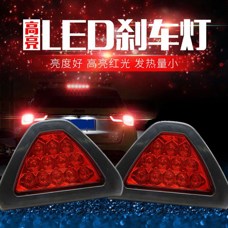 汽车刹车爆闪LED灯改原装后备箱爆闪车尾灯赛车警示灯领航灯通用