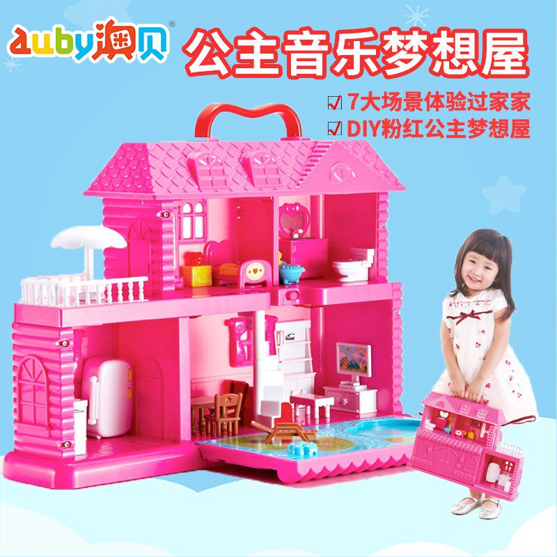 澳贝音乐梦想屋宝宝公主仿真过家家儿童益智别墅可爱女孩玩具