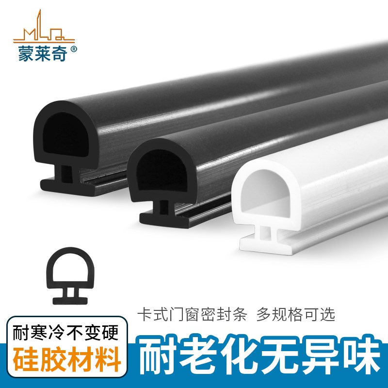 50型铝合金门窗密封条防风胶条皮条铝窗防寒保暖挡风条卡式防水条