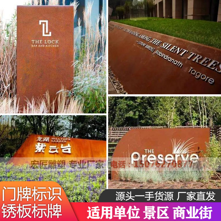 耐候钢板生锈铁板景墙镂空雕花激光切割锈板门牌招牌灯箱定制加工