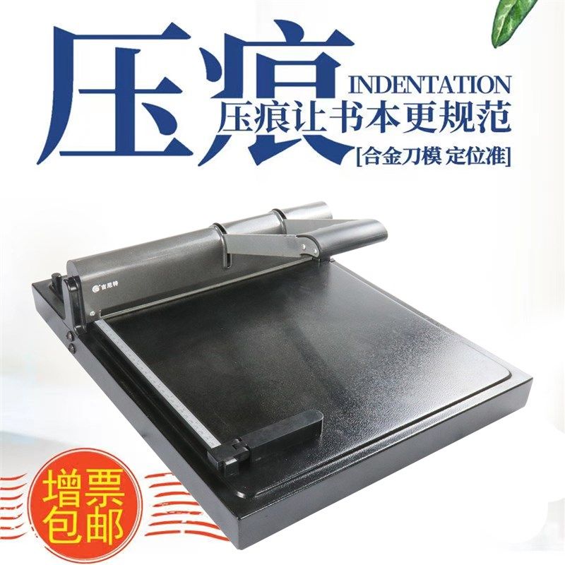 A4手动压痕机A3折页机封面实压线压印机单双虚线划线机小型压线机