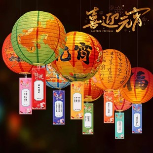 2025元宵节纸灯笼字谜条装饰品元宵社区活动氛围喜庆灯笼商场挂饰