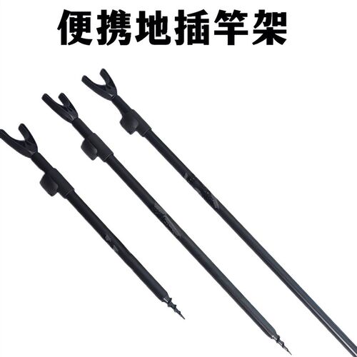 谷麦竿欧鲤钓海竿支架地插铝合金插节竿三种规格自由伸缩旋转地插