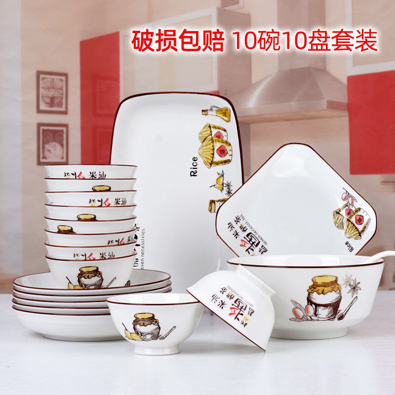 柴米油盐碗盘套装10碗10盘新款中式创陶瓷餐具碗碟汤碗鱼盘组合
