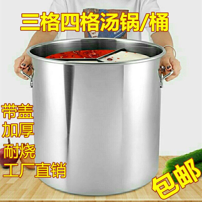 三格四格鸳鸯汤锅商用304不锈钢汤锅加厚加深多格煮面炉分隔桶锅