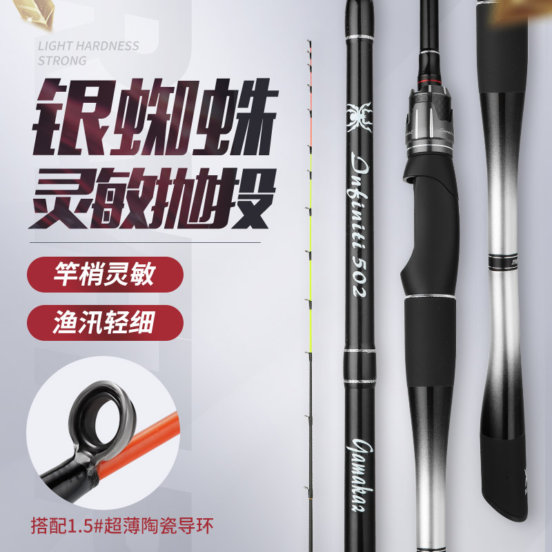 蜘蛛筏超薄全磁环筏竿1.5-1.98米筏钓竿抛投打串钩海船钓桥筏杆