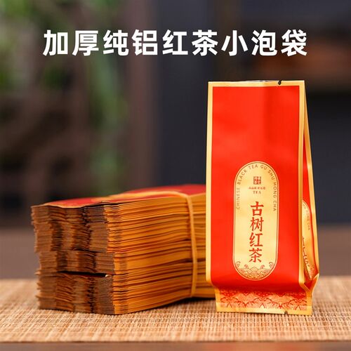 古树红茶小泡袋纯铝加厚5克7克装野生红茶小号样品袋茶叶包装袋子