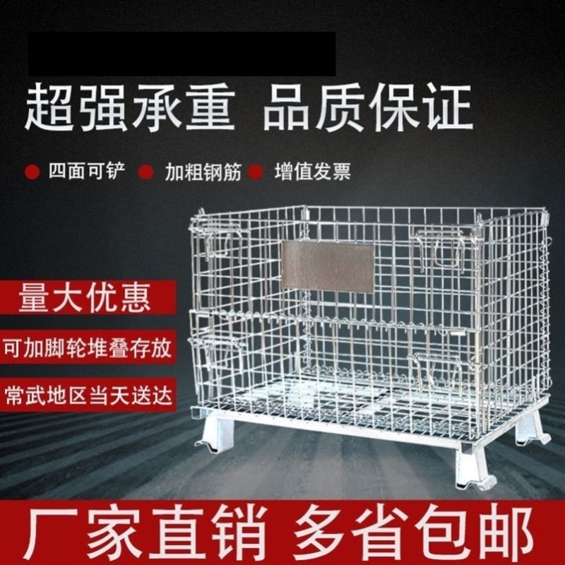 折叠式仓储笼铁网物料箱蝴蝶笼车快递分拣筐超市搬运工业笼金属框