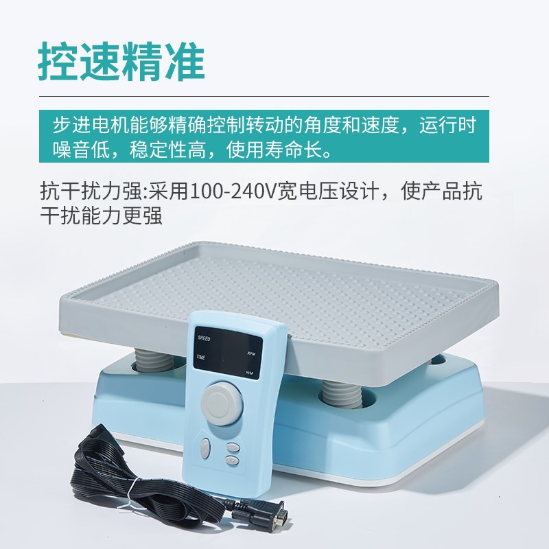 比克曼生物脱色摇床振荡器数显实验室脱色小型混匀水平调速摇床