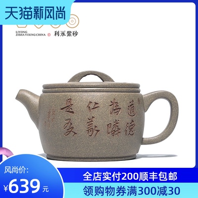 百年利永 宜兴紫砂壶纯手工名家全手工茶具套装原矿段泥壶汉瓦