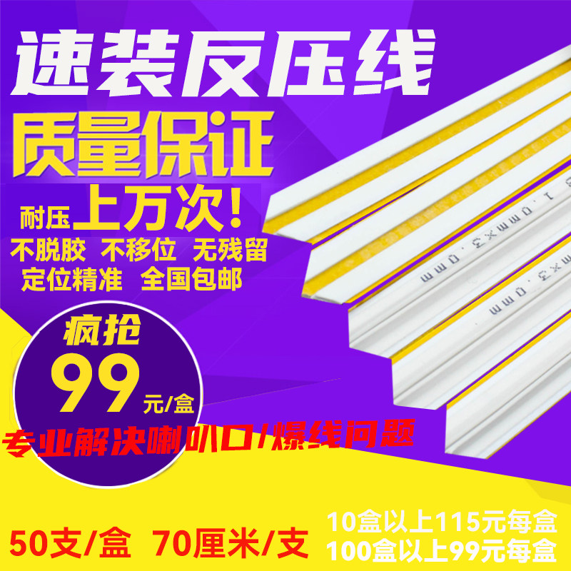 反压线 速装压痕条 暗线条 压槽模 模切耗材 印刷耗材 反压线直销