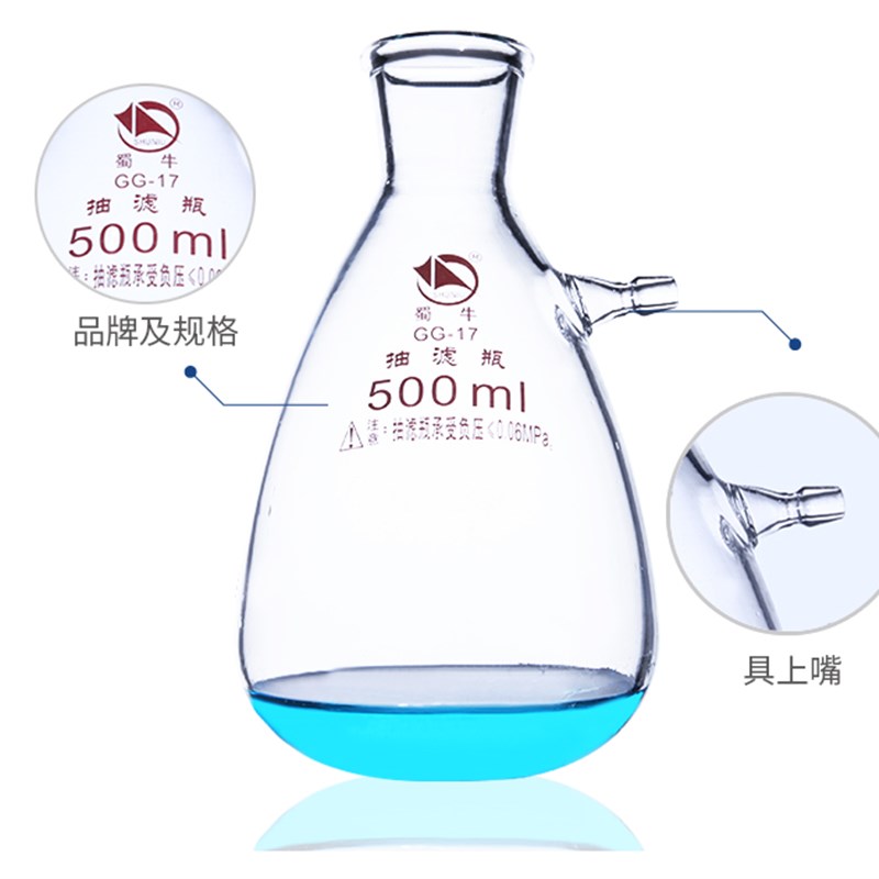 蜀牛抽滤装0/0/1000/00ml抽滤瓶+布氏漏斗+漏斗托+胶管