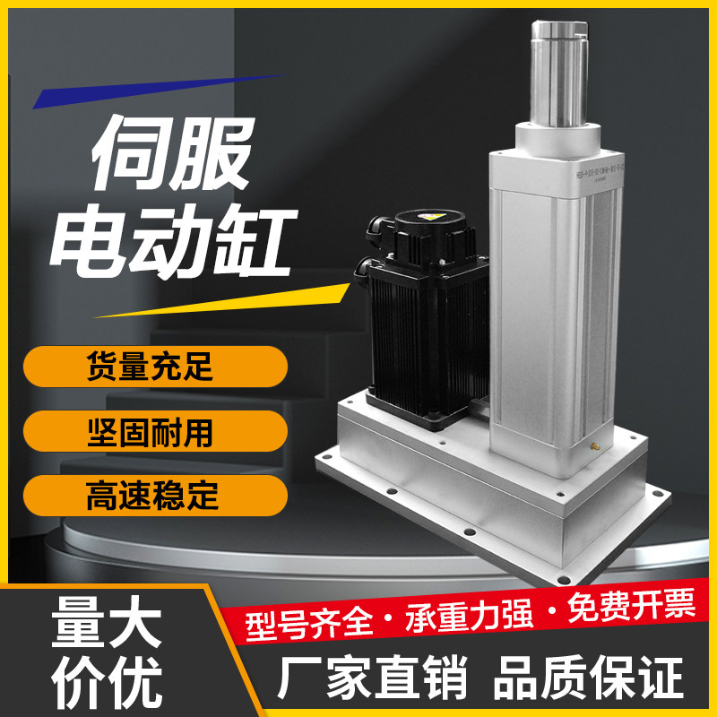 伺服电动缸电动推杆伸缩伺服电缸大推力高速直连折返式直流进电缸