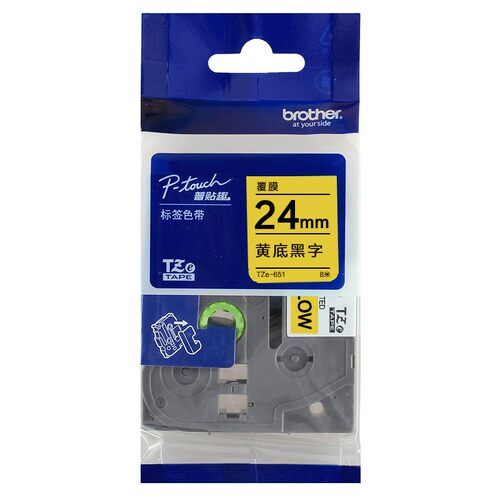 原装兄弟标签机色带24mm黄底黑字pt-P900/e550W/d450贴纸tze-651