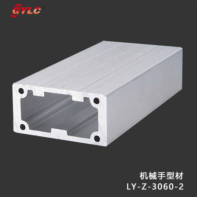 工业铝型材厂家供应机械手铝型材LY-Z-3060-2 手臂结构梁铝型材