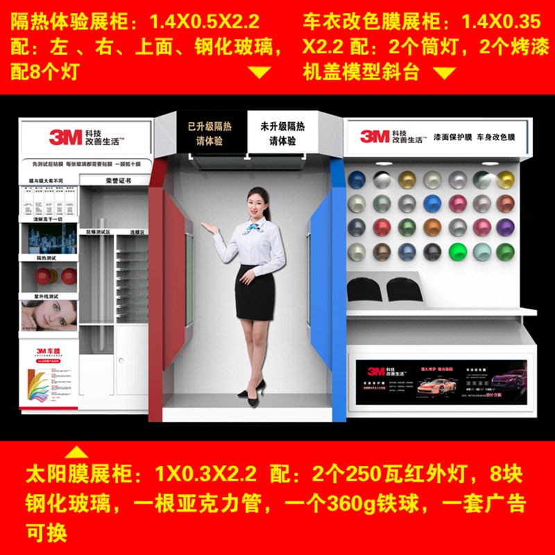 太阳膜展示架车衣改色展架展柜汽车保护膜体验柜测试太阳膜展示柜