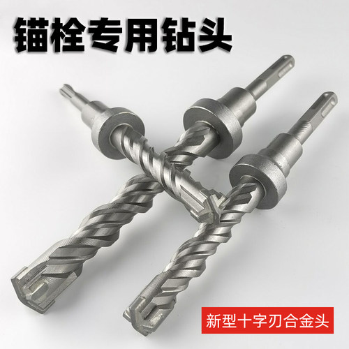 带限位十字花电锤冲击钻头适用于M12*80和M16*125后扩底锚栓安装