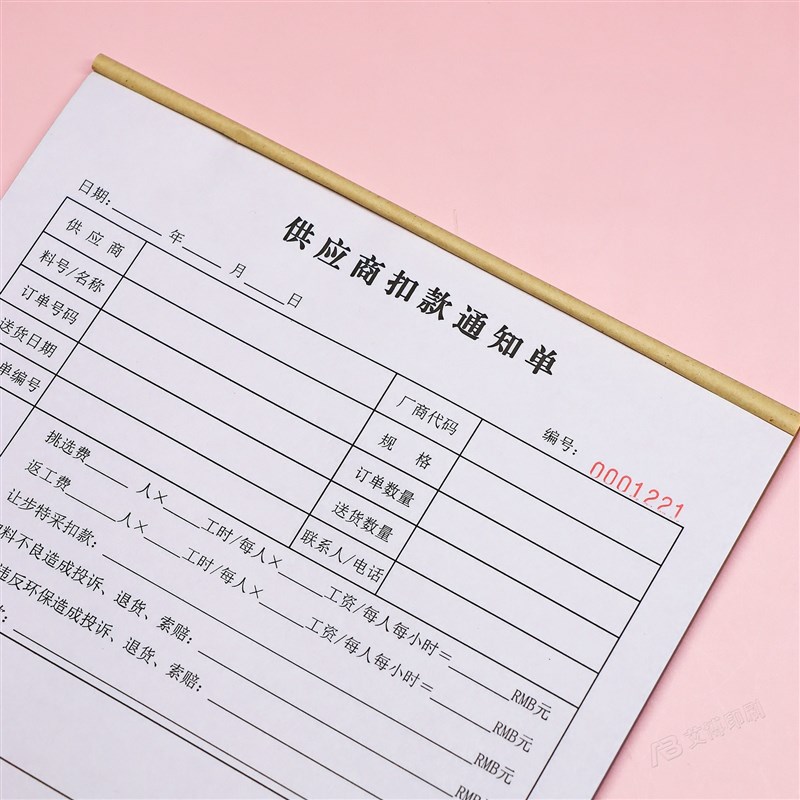 供应商来料质量问题扣款通知单二三联采购物料品质异常罚款单定制