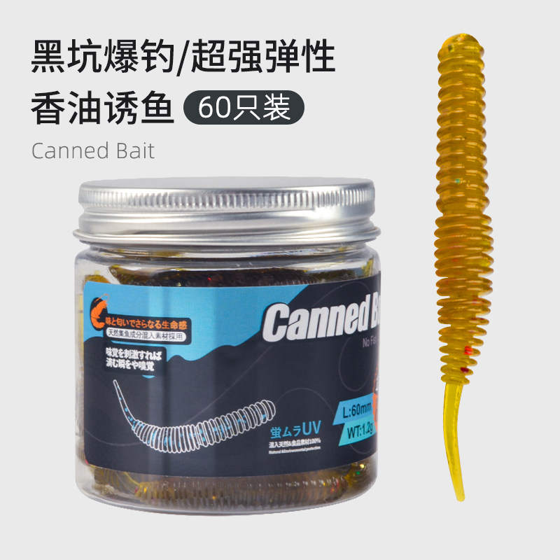 路亚针尾直尾软饵软虫饵黑坑鲈鱼鳜鱼桂鱼翘嘴鲶鱼路亚饵根钓60装