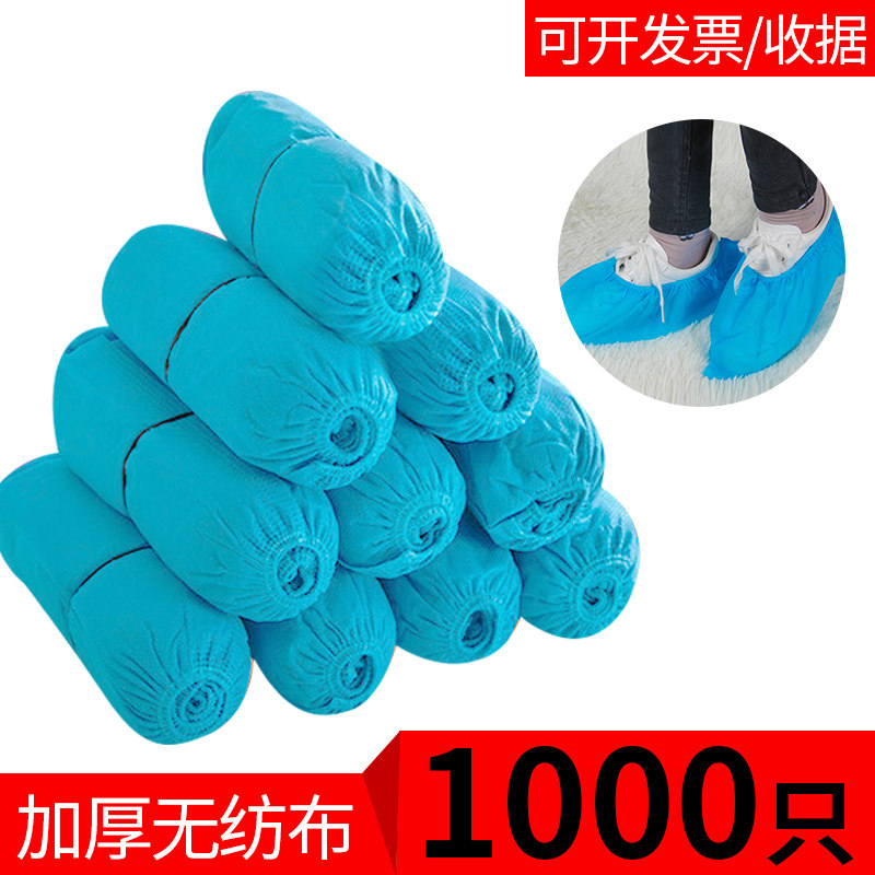 加厚无防布一次性鞋套家用室内机房板房防尘车间防滑透气耐磨脚套
