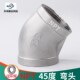 不锈钢弯头45度NPT美制直弯304四分丝口接头内丝螺纹口径斜角1寸5
