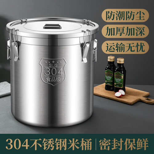 304不锈钢米桶家用防虫防潮密封加厚米罐50斤装杂粮面粉储存米缸
